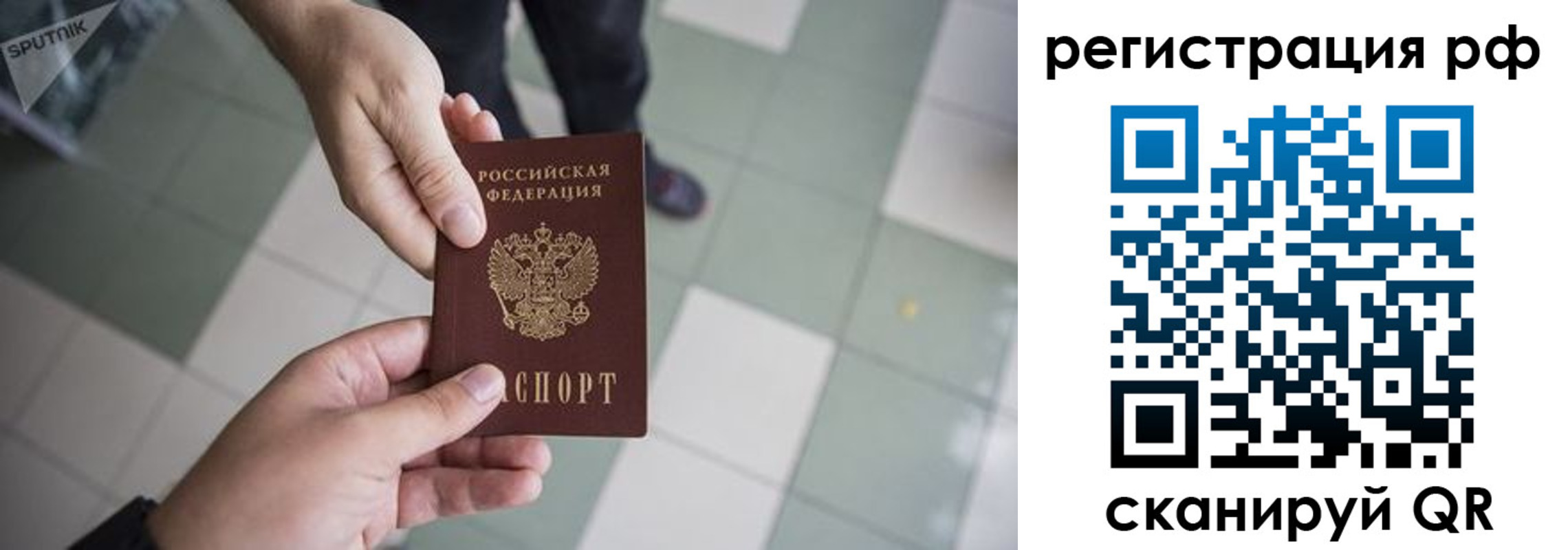 временная регистрация гарантия в Навашино