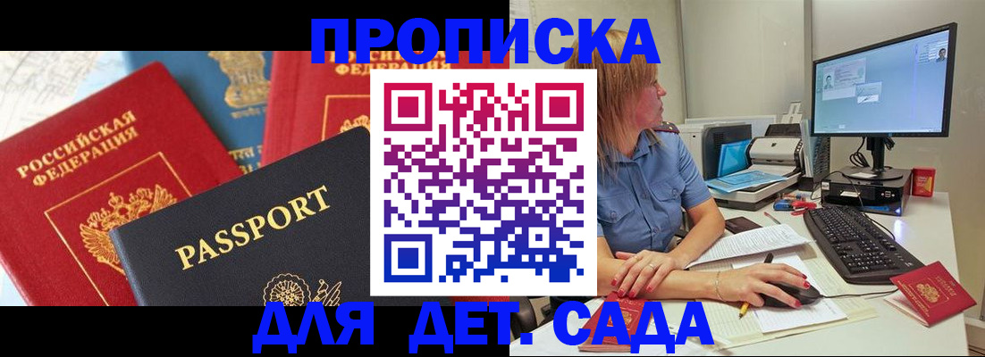 прописка ребенка в Навашино