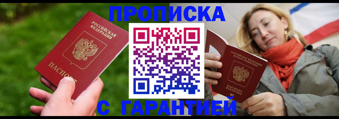 прописка ребенка в Навашино