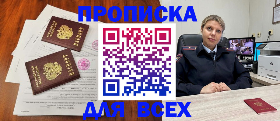 прописка паспорт в Навашино