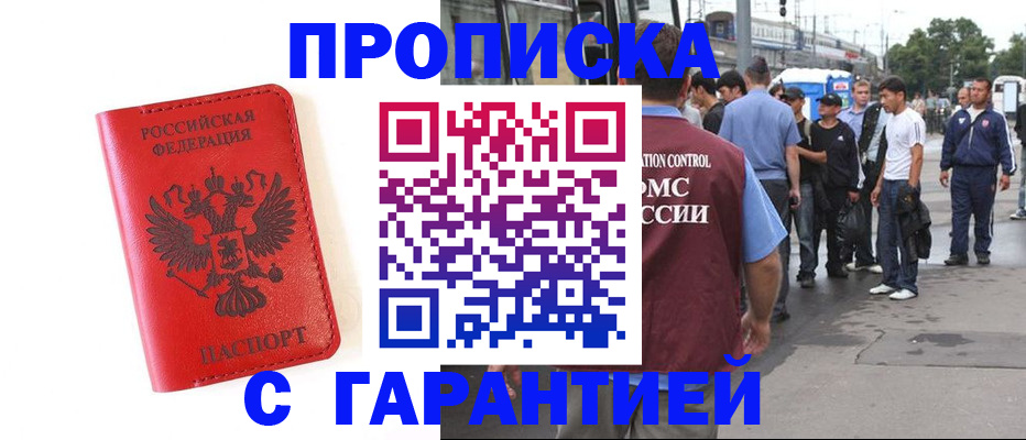 временная регистрация в квартире в Навашино