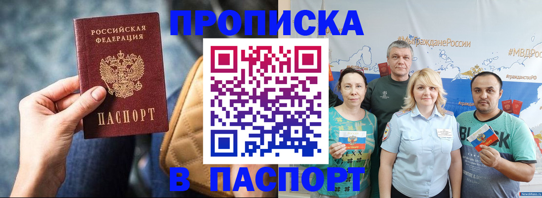 прописка иностранных граждан в Навашино